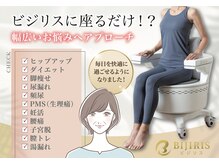 アンフェム(Anfem)の雰囲気（骨盤底筋トレーニングマシン♪ダイエット、湯漏れ、尿漏れに）