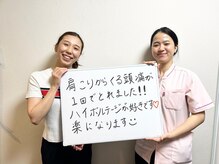 名古屋ハピネス鍼灸接骨院丸の内/お客様の声