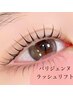 選べるカールまつ毛パーマ＋高濃度ケラチン付￥7150→¥6130