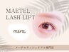 口コミ割★期間限定！メーテルラッシュリフト＋エグータムTr《¥3750》[町田]