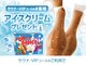 ラスパ(LASPA)の写真