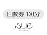 オーダーメイドインディバ120分回数券