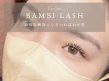 【ラッシュアディクト×バンビラッシュ】短期間で自まつ毛×美まつ毛を両立