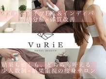 エステサロン ヴリエ 立川店