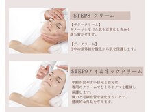 ランコント(rencontre)/毛穴/ハーブピーリング/小顔