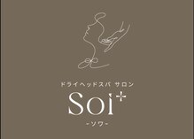 ドライヘッドスパサロン　Soi＋ -ソワ-