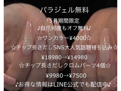 キアラネイルサロンの写真