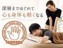 ラモアナ 高槻芝生店(lamoana)