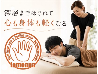 ラモアナ 高槻芝生店(lamoana)の写真