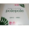 ポレポレ(polepole)のお店ロゴ