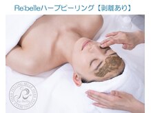 ベルメイク(BELLE MAKE)/