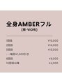 ベーシック アンバー(BASIC×AMBER)&nbsp;全身フル脱毛