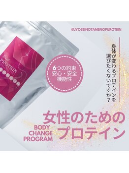 マージェ(magie)/女性のためのプロテイン