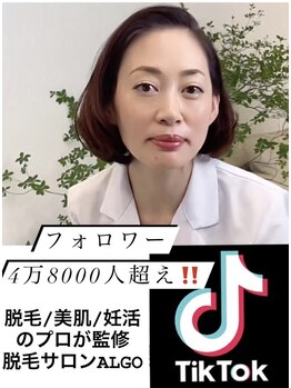 アルゴ 八幡黒崎店(ALGO)/【Tiktokで有名な♪よし子先生】