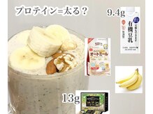 ボディベルム(BODY BELM)/お食事の見直し