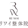 リワイ整体院のお店ロゴ