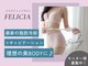 フェリシア(FELICIA)の写真