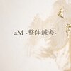 アム(aM)のお店ロゴ