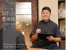 リベスト(RE:BEST)の雰囲気（長年の姿勢・体型のお悩み国家資格保有整体師が根本改善）