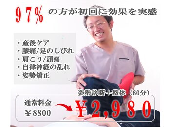 カーム整骨院