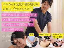 美療鍼灸整骨院