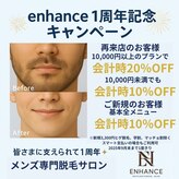 エンハンス 亀有(enhance)
