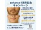 エンハンス 亀有(enhance)の写真
