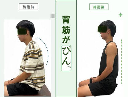 ととろまち整骨院の写真