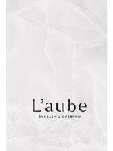 ローブ(L'aube)&nbsp;ご案内人 