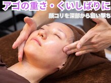 サロンスマイル/アゴの疲れ・食いしばり美容鍼