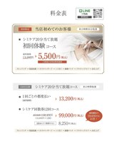 オービーエム 博多阪急店(O.B.M)/料金表