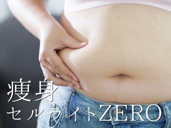 ニコ(nico)の写真/サイズダウンを目指すなら！全身痩せセルゼロで理想の私に♪ダイエット！