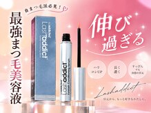アイラッシュバーリー バイ ノブグループ(EYE LASH BARLEY by NOB GROUP)/伸びる自まつげ【まつげパーマ】
