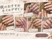 めぐみのネイルサロン