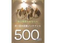 サピュイエ(S'appuyer)の雰囲気（疲れが限界に達する前に！リピート割その他併用可！最大1000円割）