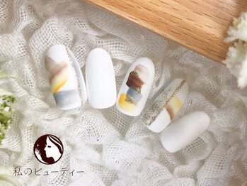 私のビューティー/☆初回7980円