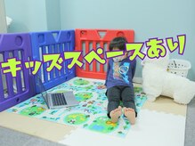 お子様連れも大歓迎♪おもちゃなどご自由にお使いください！