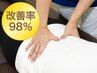 【日々の疲れ/肩こり/身体のだるさ】リラクゼーション60分　¥7,700→¥6,600