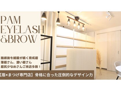 パム アイラッシュアンドブロウ(pam)の写真