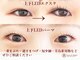 ボーテ ド アントス beaute de Antosの写真/まつげパーマもエクステも技術力があるからこそのメニュー数!一重,逆さまつげでも目元が映える仕上がりに♪