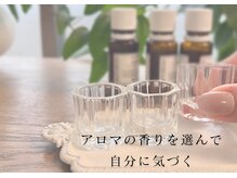 プレジール(Plaisir)/その日の自分にアロマを選択