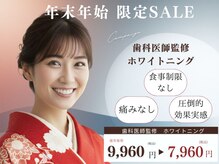 歯のホワイトニング 岐阜アクティブG店