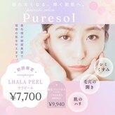 ピュアソル 枚方店(Puresol)