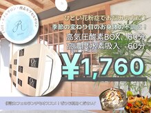 サロン ルポ(REPOS)