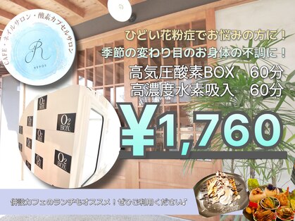 サロン ルポ(REPOS)の写真