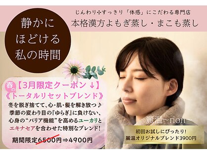 麗温(rion)の写真