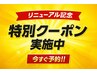 【先着10名】レディース全身脱毛(顔 or VIO)¥16500→¥6800｜リニューアル記念