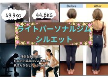 シルエット 西宮今津店