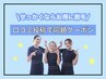 【口コミ投稿で次回も同額】 VIOダブル脱毛 12,000円→【男性8,000円】
