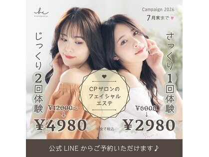 CPサロン 都立大店の写真